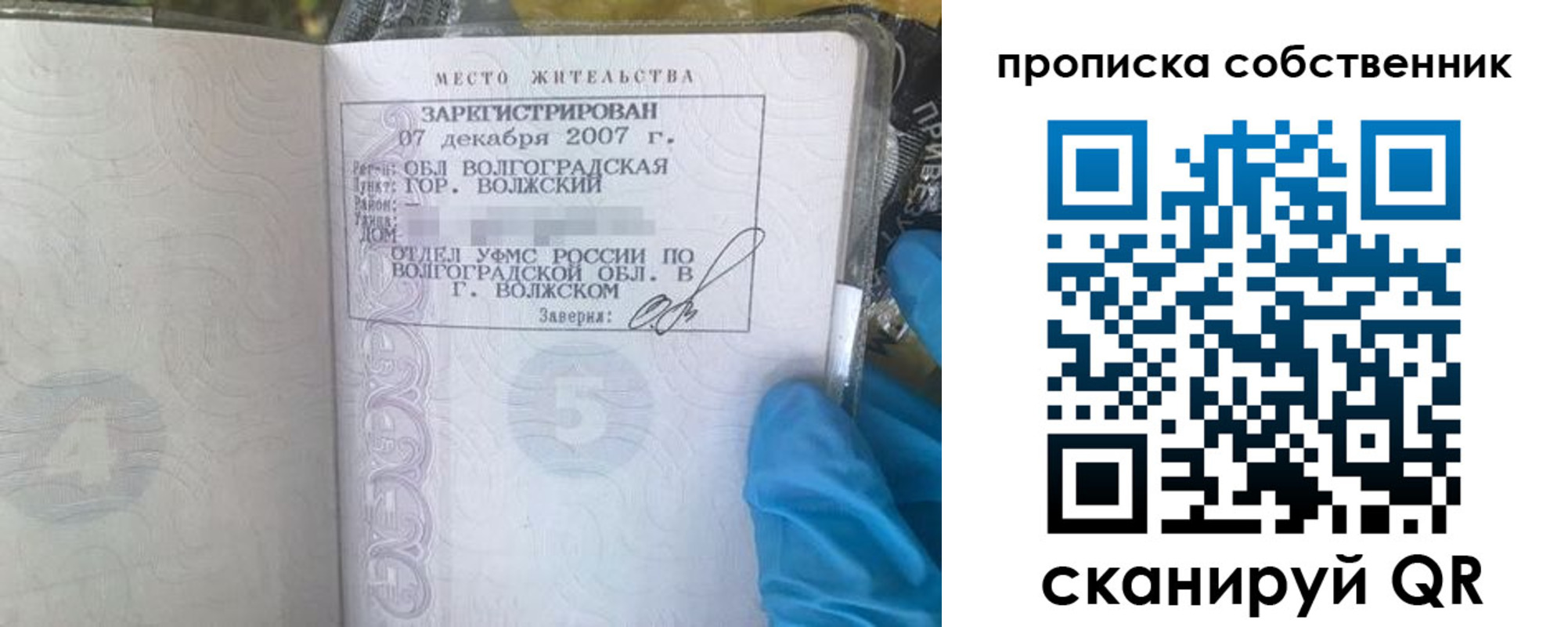 регистрация для дет. сада в Инте