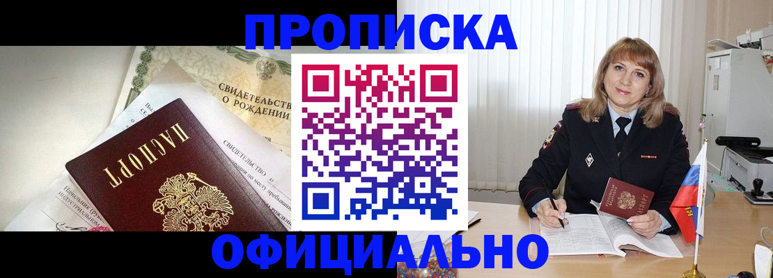 найти адрес прописки в Инте