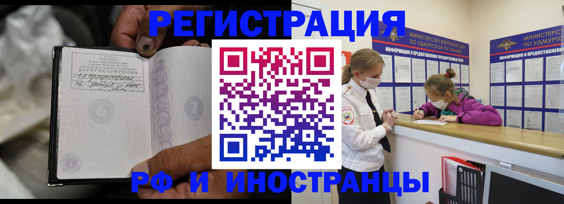 прописка в квартире в Инте
