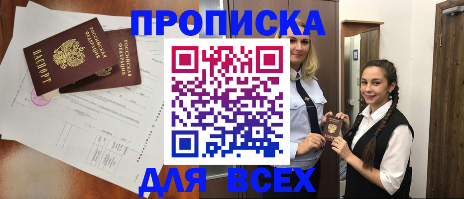 временная регистрация поиск в Инте