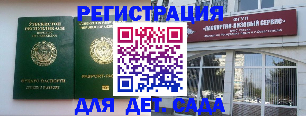 прописка в Инте